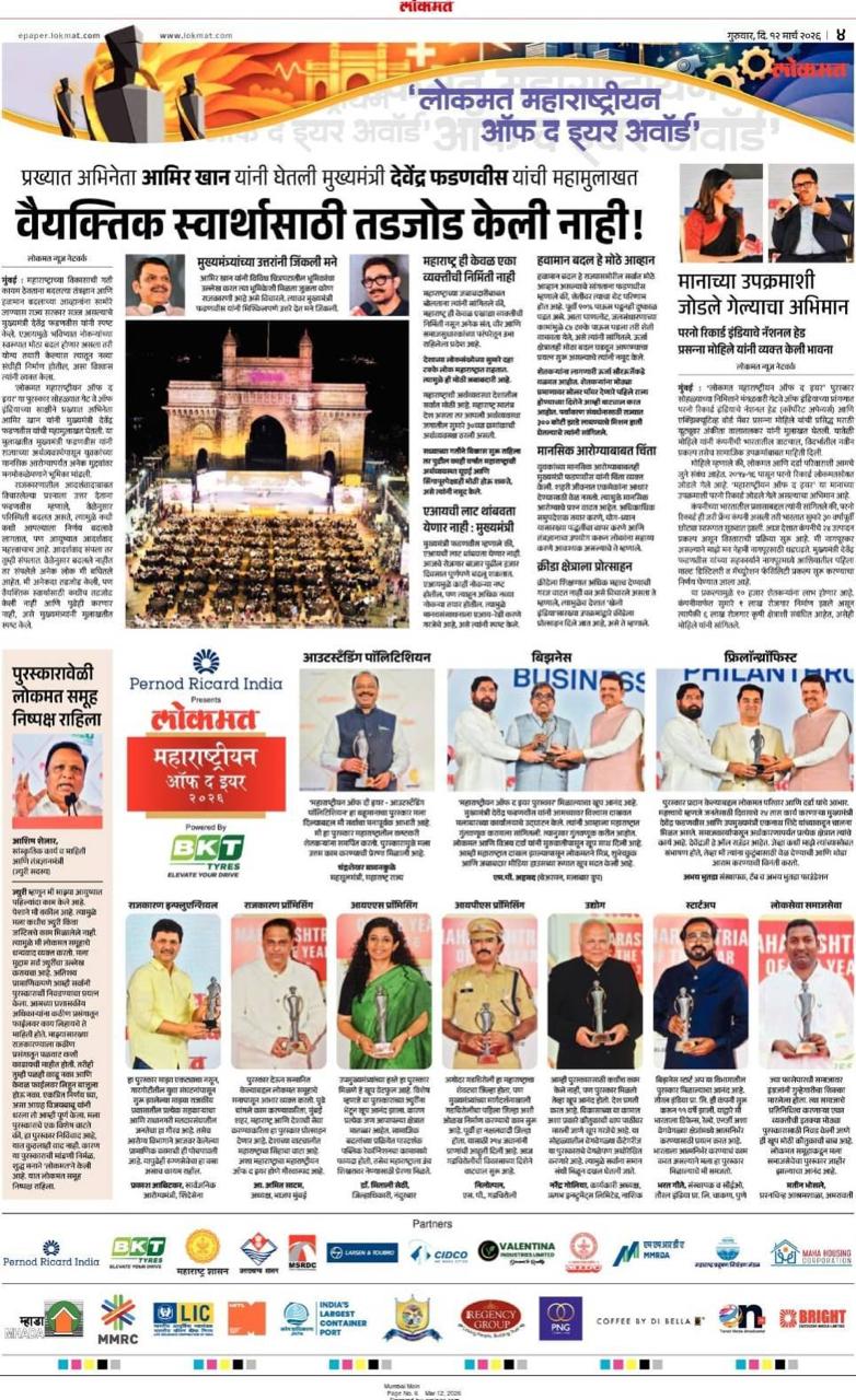 Lokmat Award