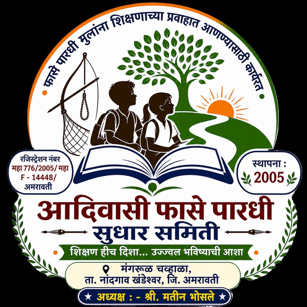 AFPSS Logo