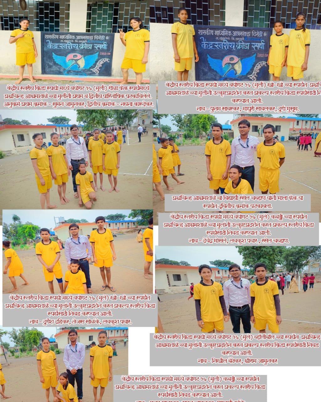 Tribal Students