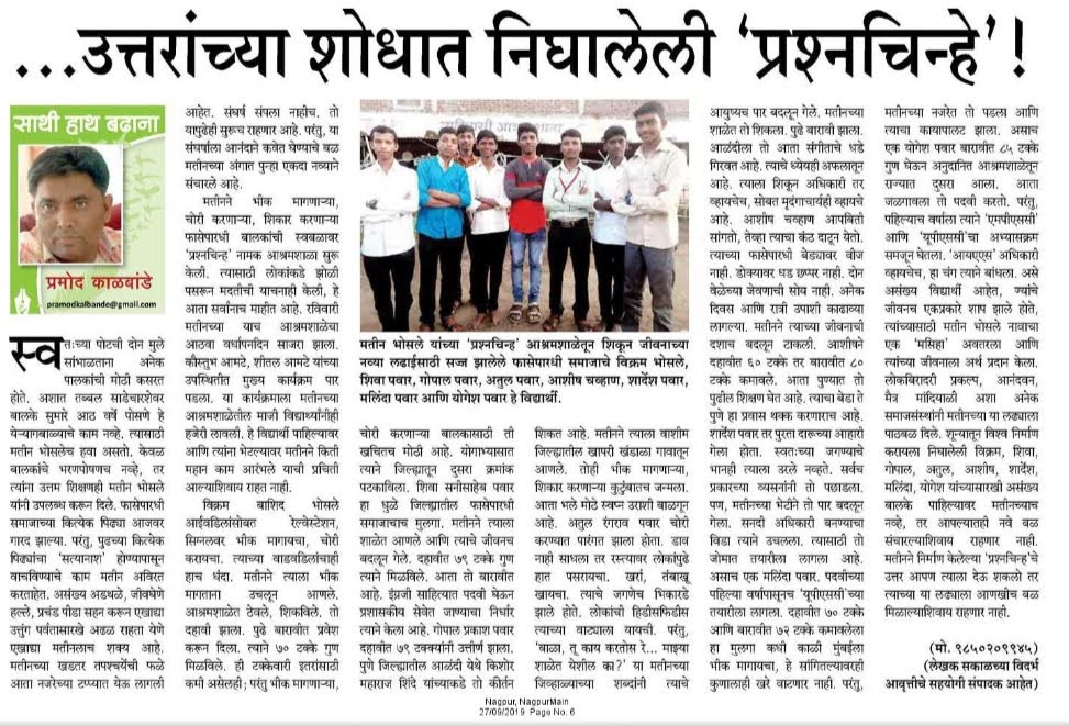 लोकशाही मराठी न्यूज - योगेश पवार