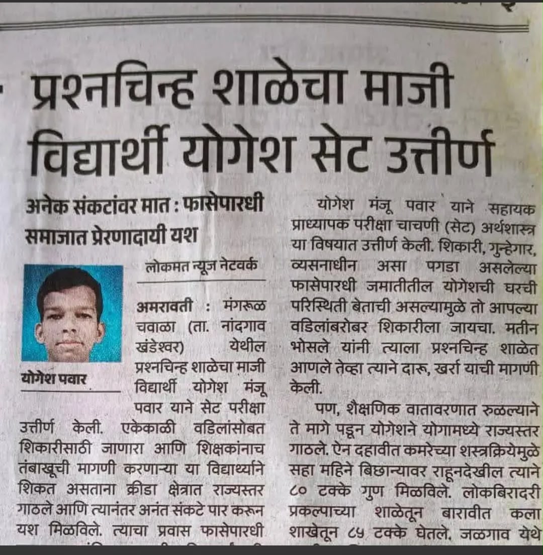 BBC Marathi - योगेश पवार