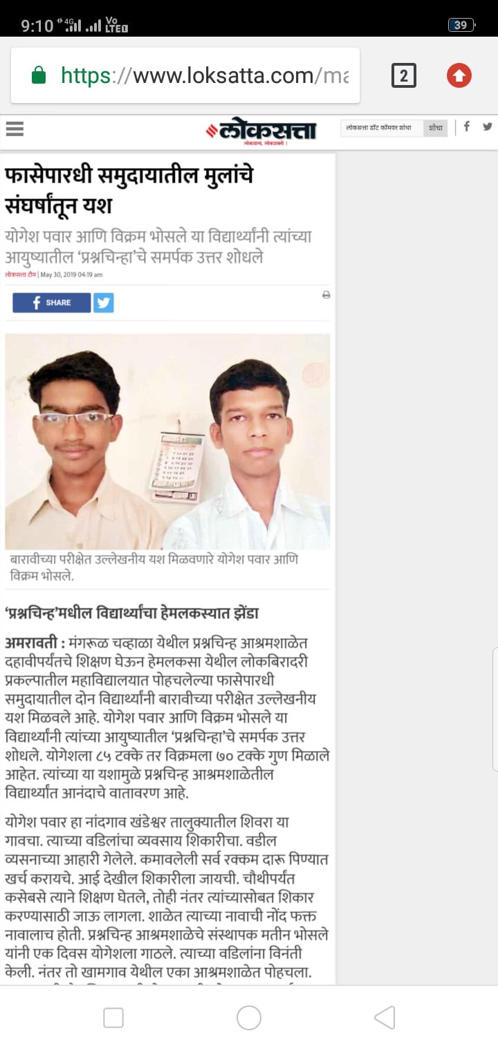 तिसरी संबंधित बातमी - प्रश्नचिन्ह शाळा